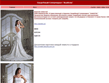 Tablet Screenshot of anabel-salon.io.ua